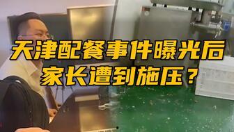 天津餐厅爆料案件最新,揭开食品安全背后的惊人真相