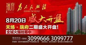 滨州市最新爆料消息,揭秘滨州发展新动向与民生改善成果