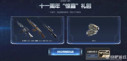 cf最新返场爆料,经典武器回归，战火重燃！