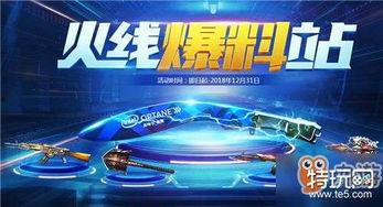 cf活动爆料最新链接在哪,最新链接揭秘，精彩活动即将开启！