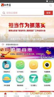 即墨最新爆料新闻直播视频,直播视频揭露惊人内幕！