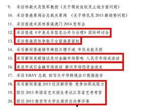 神秘最新爆料新闻内容,最新惊天秘密大曝光！